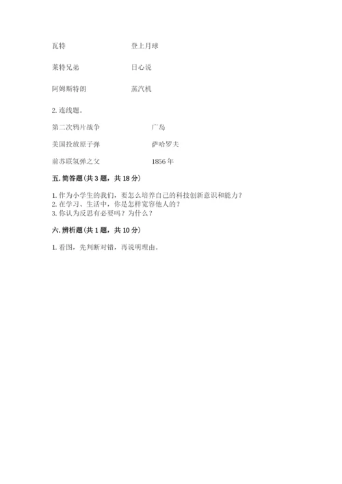 部编版六年级下册道德与法治期末检测卷含答案.docx
