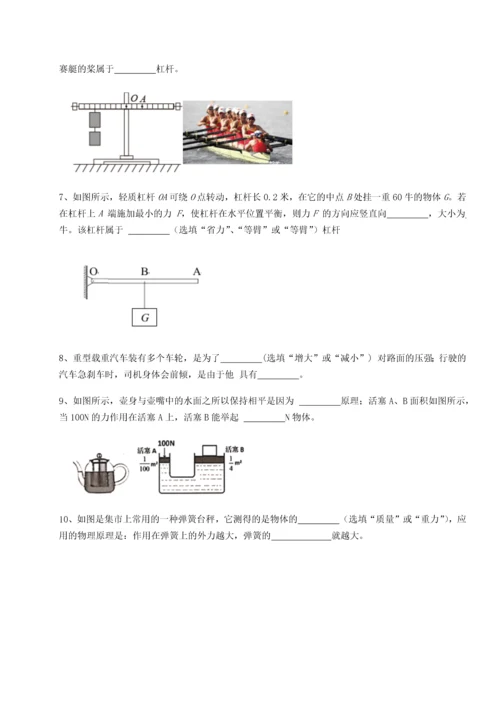 第二次月考滚动检测卷-重庆市北山中学物理八年级下册期末考试同步测试试题（解析卷）.docx
