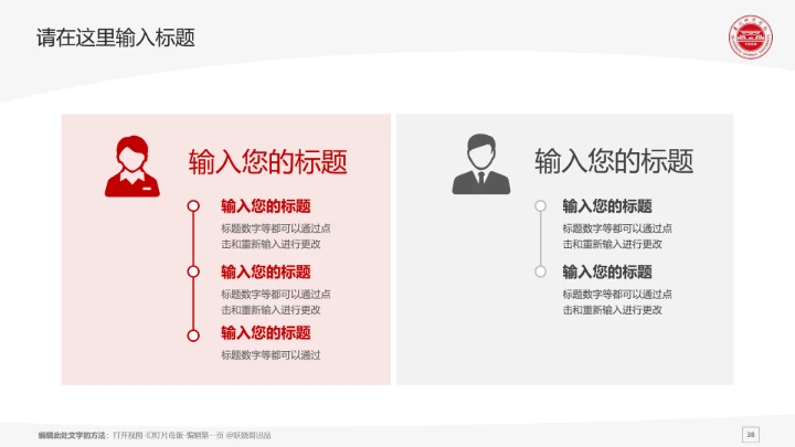 泉州师范学院课题学术汇报毕业论文答辩通用PPT模板