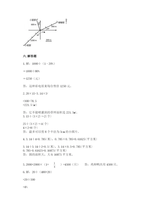 2022六年级上册数学期末测试卷附答案（预热题）.docx