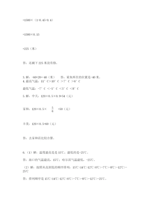 郑州小升初数学真题试卷推荐.docx