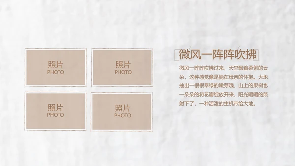 致青春毕业季大学毕业纪念册电子相册动态PPT