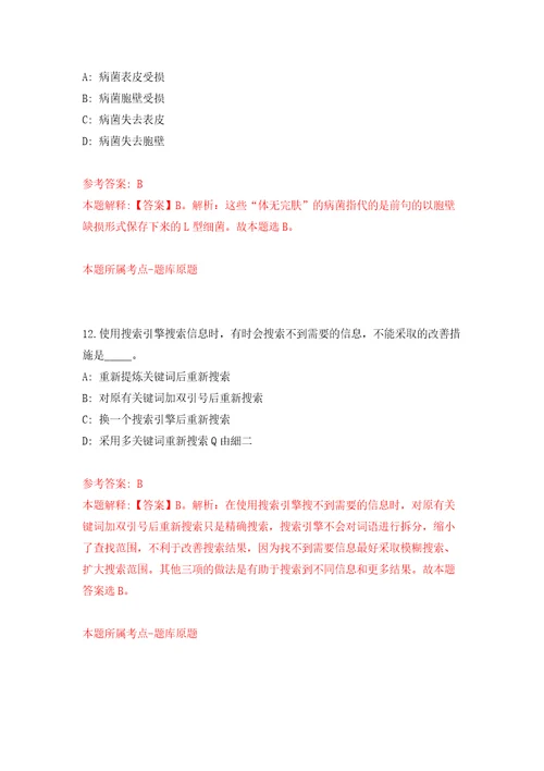 2022四川绵阳市市场监督管理局经开分局公开招聘协助管理人员1人模拟卷（第5次）