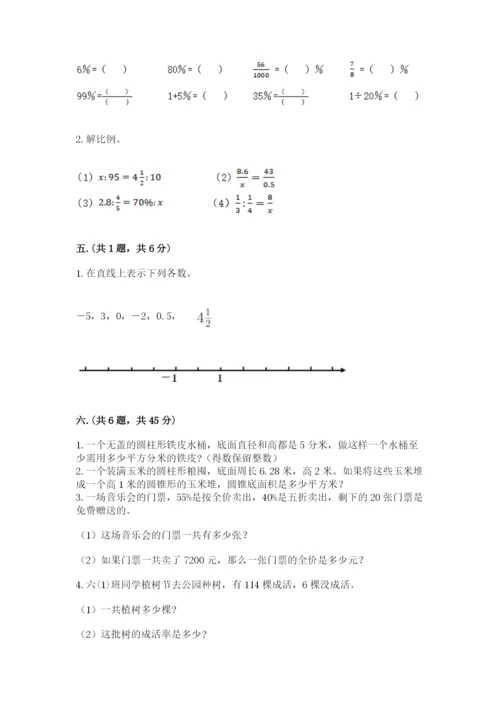 山西省【小升初】2023年小升初数学试卷精品（典优）.docx