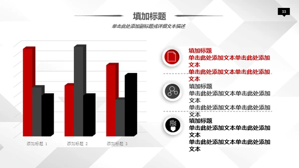 商务风公司通用微立体ppt模板