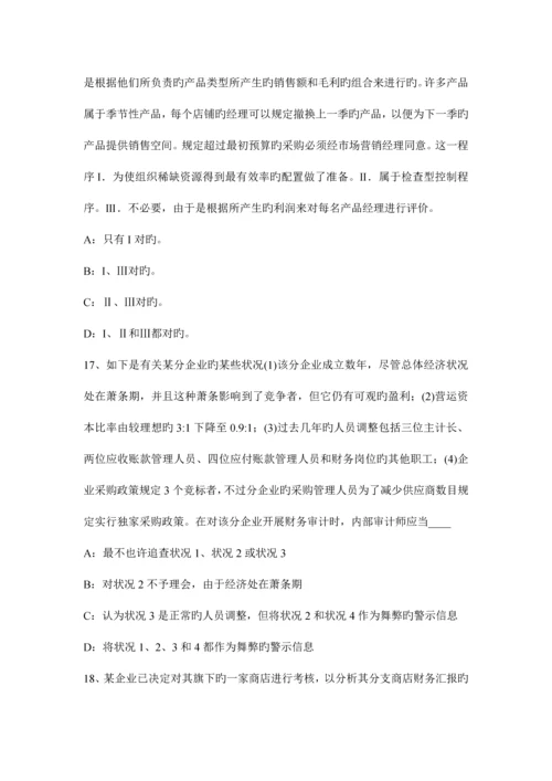 2023年云南省注册会计师考试审计函证模拟试题.docx