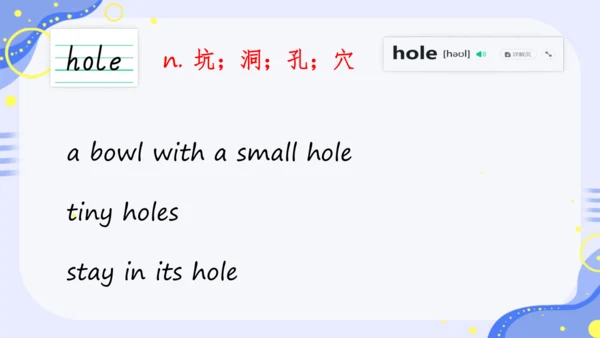 Unit 8 单词课件（人教八上Unit 8 How do you make a banana mi