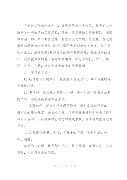 幼师个人下半年工作计划5篇.docx