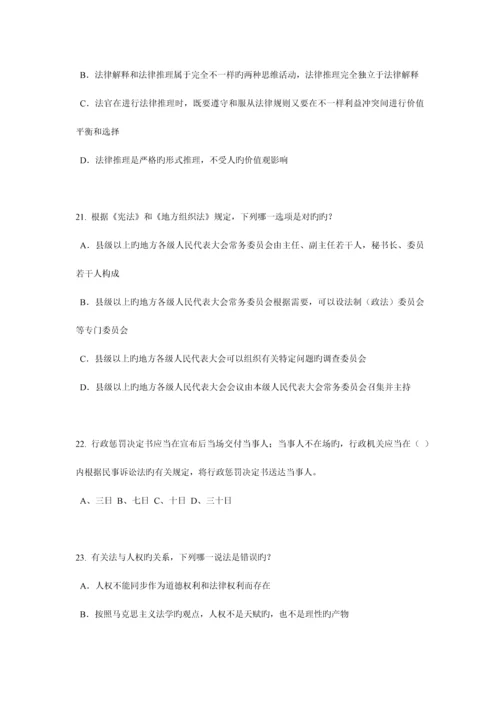 2023年浙江省上半年企业法律顾问考试质权考试试题.docx