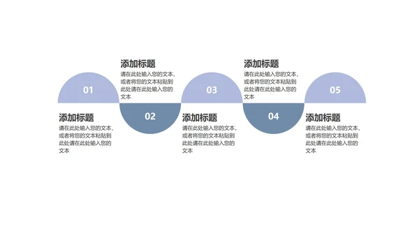 蓝色扁平风条纹竞聘述职报告PPT模板