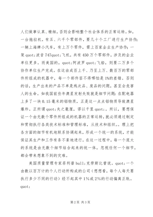 单位演讲稿结尾 (2).docx