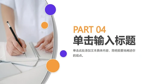 实景双色个人竞聘简历PPT模板
