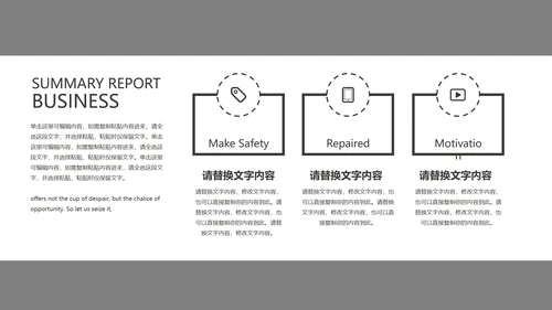 灰色商务简约产品发布PPT模板