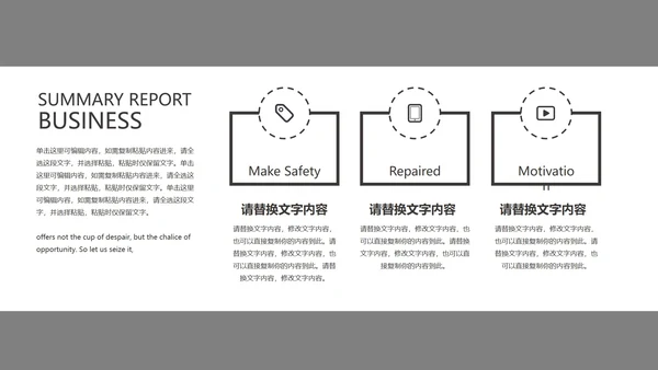 灰色商务简约产品发布PPT模板