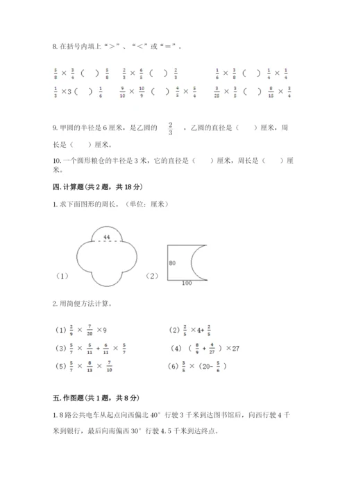 2022六年级上册数学《期末测试卷》及参考答案【综合题】.docx