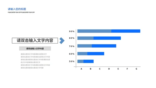 蓝色简约风竞聘报告PPT模板