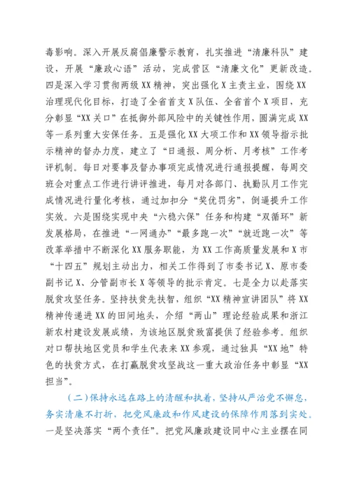 党委在接受巡视巡察时的工作汇报材料.docx