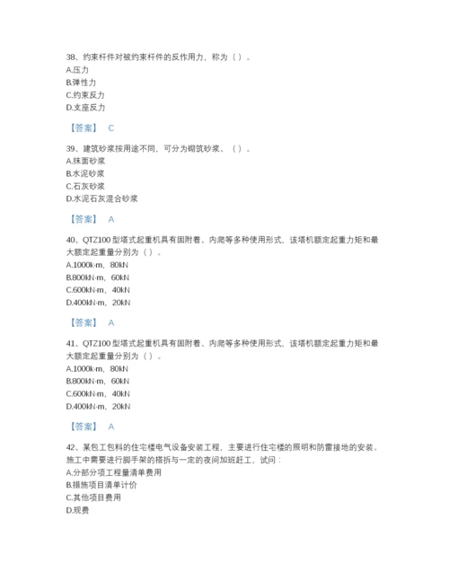 2022年江西省机械员之机械员基础知识通关题库及1套完整答案.docx