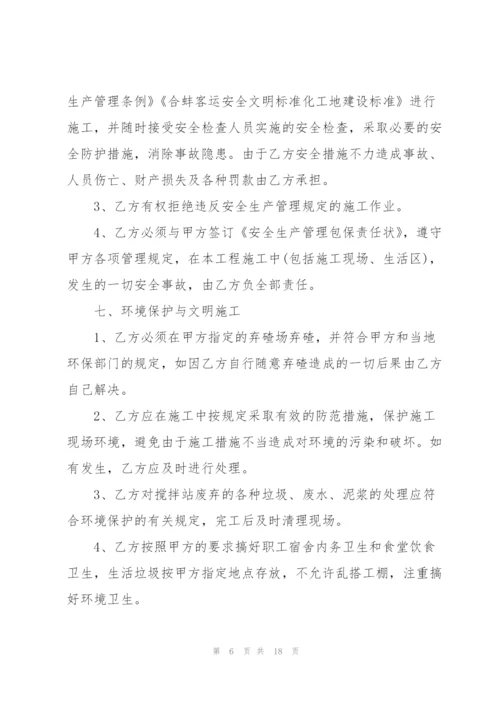 5篇实用水泥罐车运输合同范本.docx