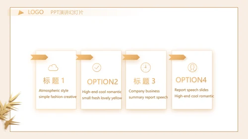 严谨中国风党风廉政文化工作总结PPT