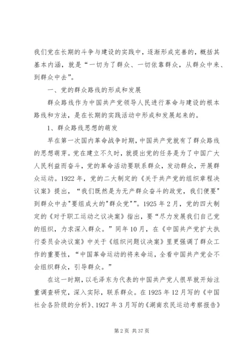 新时期审计工作应践行和体现党的群众路线.docx