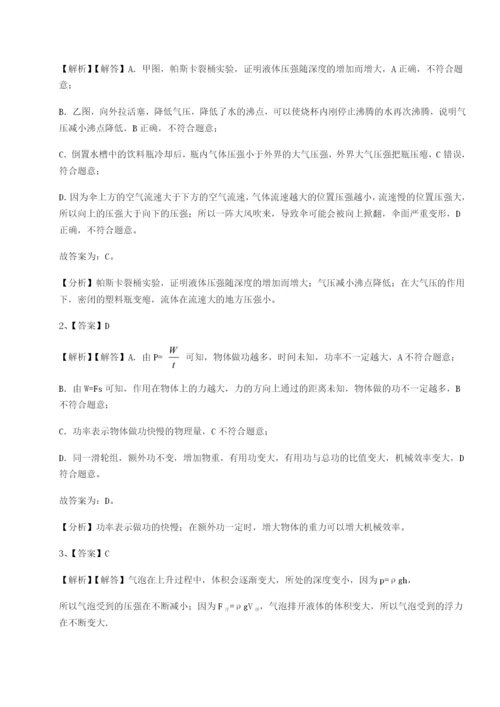 滚动提升练习重庆市巴南中学物理八年级下册期末考试同步测试试题（解析版）.docx