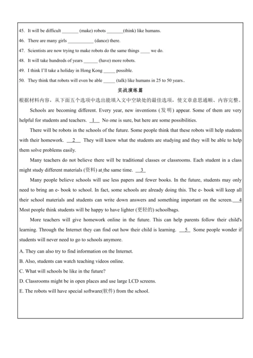 Unit 7 Will people have robots单元整体教学分析+学历案+单元作业与检测