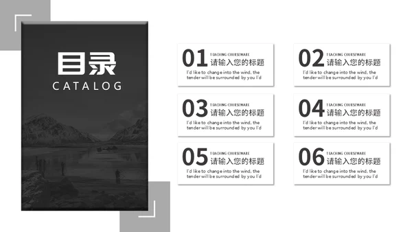 商务活动营销无色设计通用PPT模板
