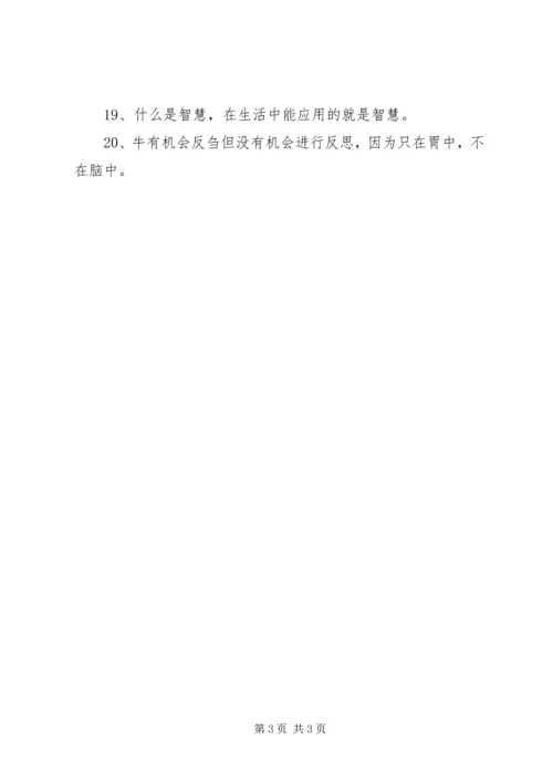 图书管理员培训心得体会 (5).docx