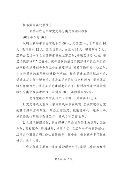 讲党性重品行作表率重在表率.docx