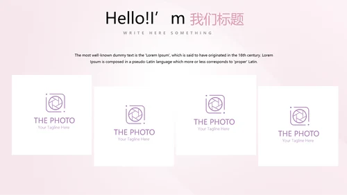 公司活动营销方案销售策划动态PPT模板