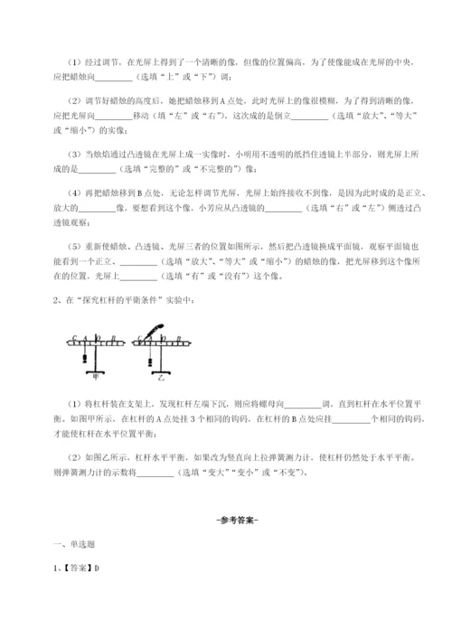 基础强化重庆市江津田家炳中学物理八年级下册期末考试专项测评试题（含答案解析）.docx
