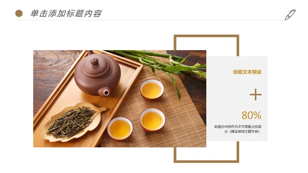 清新绿茶红茶茶叶茶厂茶文化茶道春茶PPT