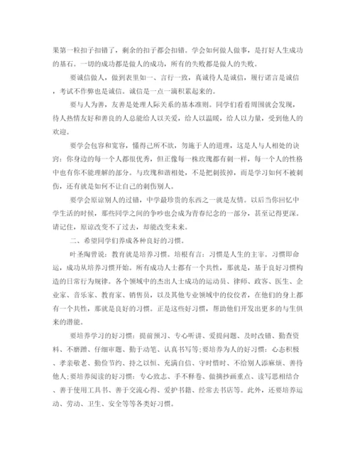 精编之春季开学典礼校长的发言稿范文.docx