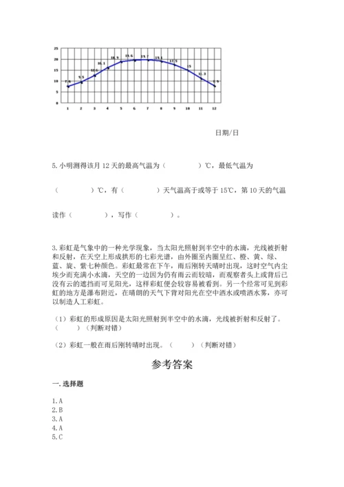 教科版三年级上册科学期末测试卷带答案（夺分金卷）.docx