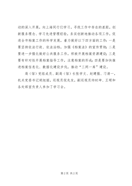 学习先进经验,感受先进理念[五篇材料] (2).docx