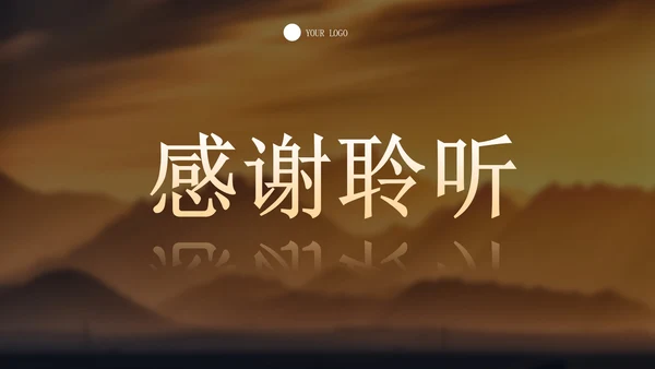 橙色实景山河山水励志中考冲刺奋斗主题班会PPT模板
