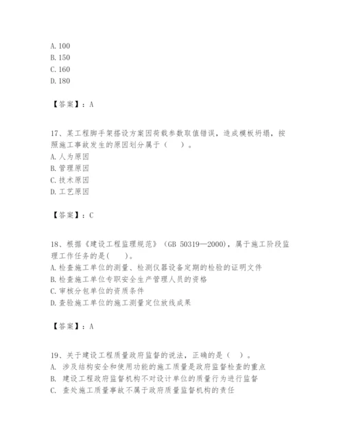 2024年一级建造师之一建建设工程项目管理题库及完整答案.docx