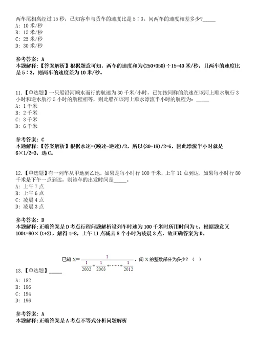 2022年07月中国科学技术大学创新创业学院招聘3名劳务派遣岗位人员125模拟卷3套含答案带详解III