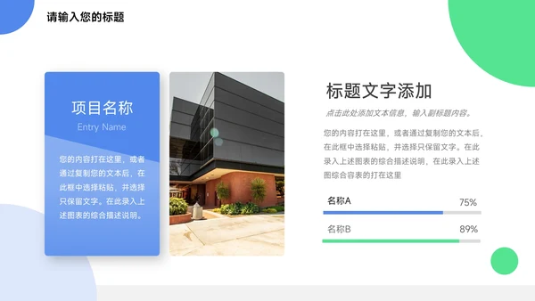 蓝绿创意几何年终总结汇报PPT模板