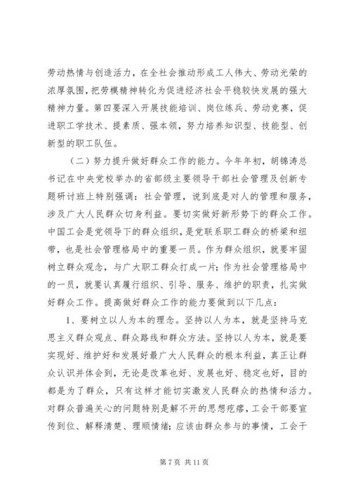 劳模表彰大会上的讲话.docx