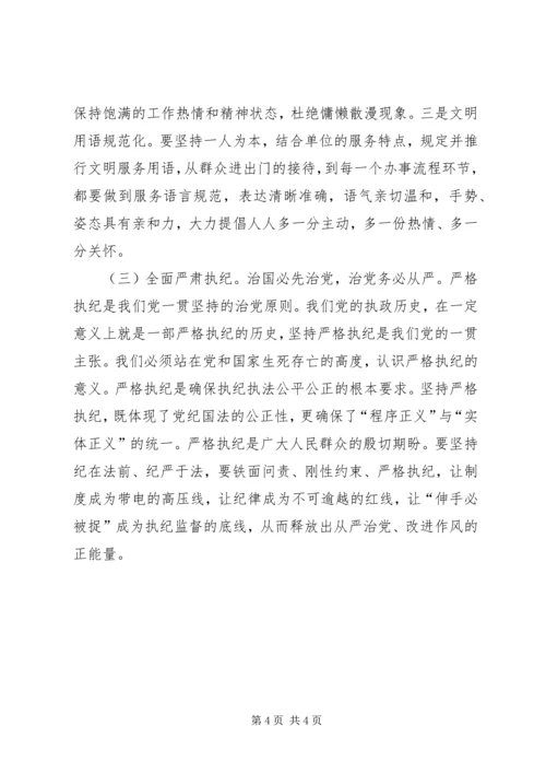 新时期乡镇干部党纪意识研究.docx