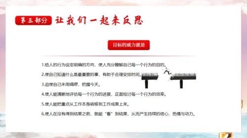 中小学生学会坚持永不放弃主题班会通用PPT