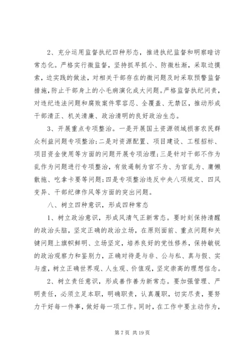 坚定不移推进全面从严治党心得.docx