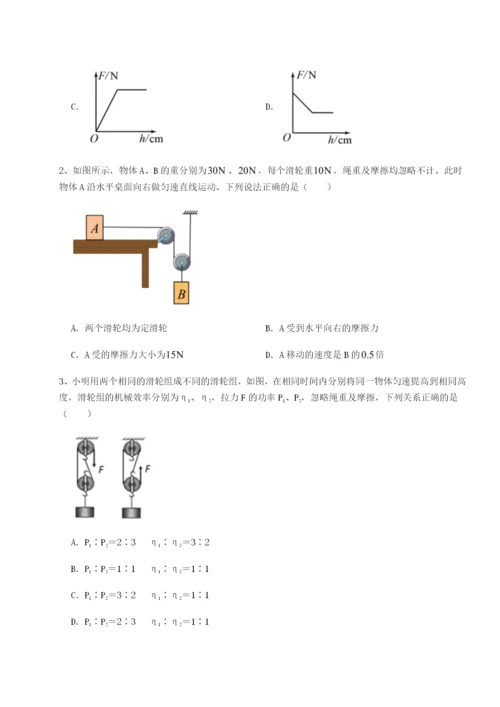 滚动提升练习广东深圳市高级中学物理八年级下册期末考试专题练习试题（含答案解析）.docx