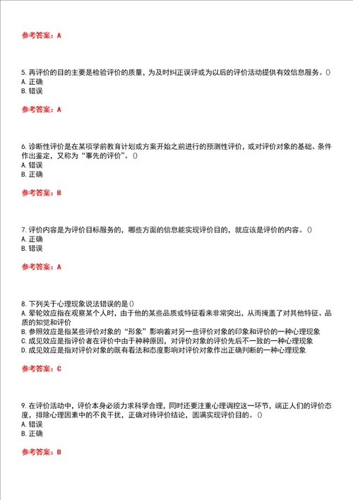 东北师范大学智慧树知到“学前教育学前教育评价网课测试题含答案2