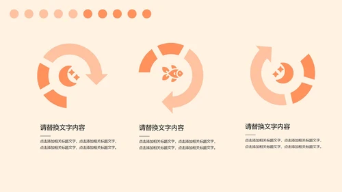 黄色少女可爱风幼儿园PPT模板