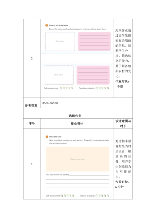 PEP 五上Unit6 In a nature park 作业设计