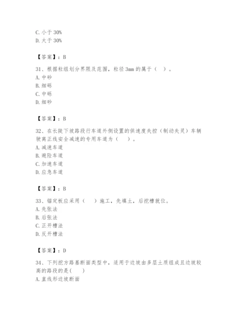 2024年一级造价师之建设工程技术与计量（交通）题库含完整答案（夺冠）.docx