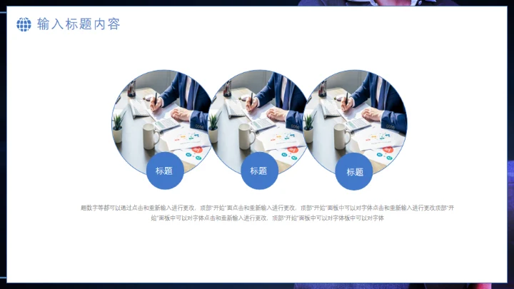 职场精英人际沟通合作互利业务培训通用PPT